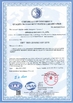 中国 Qingdao Donrex Co., Ltd. 認証