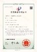 中国 Qingdao Donrex Co., Ltd. 認証